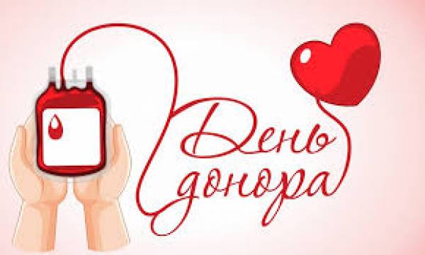 Уважаемые доноры!