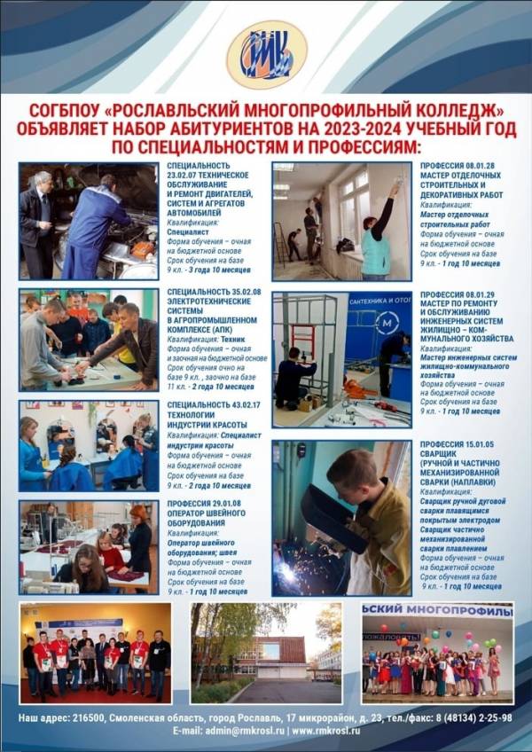 Уважаемые абитуриенты!