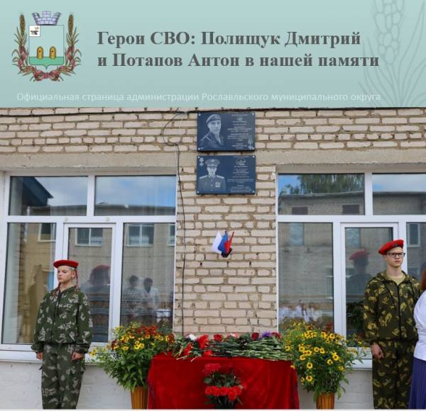 Вечная память героям СВО Дмитрию Полищуку и Антону Потапову
