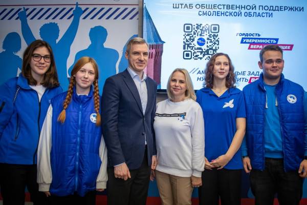 В Смоленске открыли Штаб общественной поддержки