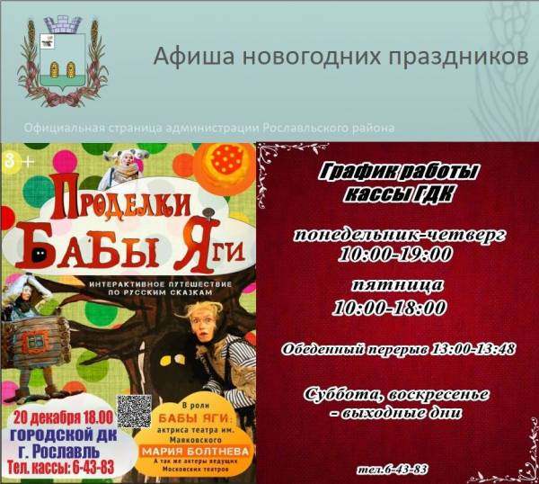 Городской Дом культуры приглашает вас на новогодние мероприятия !