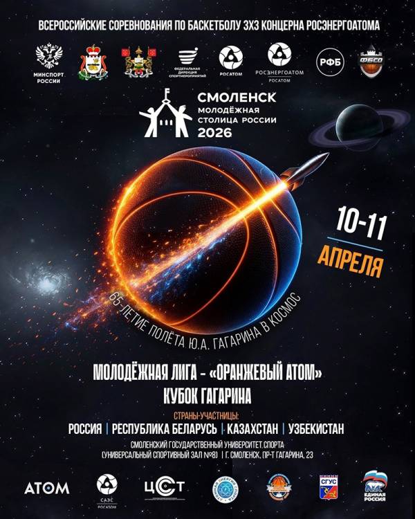 Молодежная лига - «Оранжевый атом»