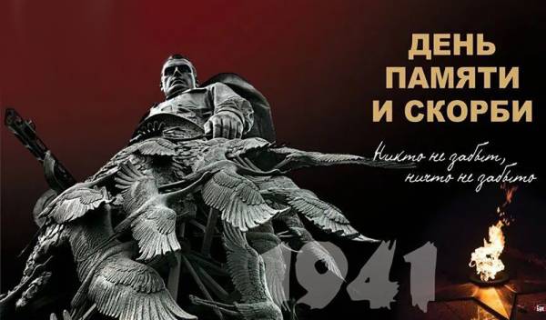 Мероприятия, посвящённое «Дню памяти и скорби» - 21-22 июня 2022 г.