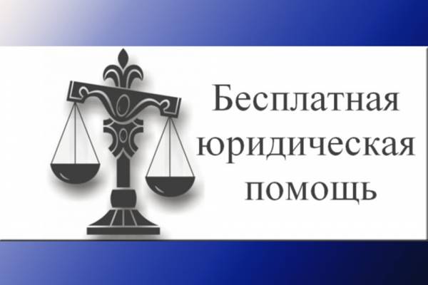 Бесплатное Юридическое Сопровождение