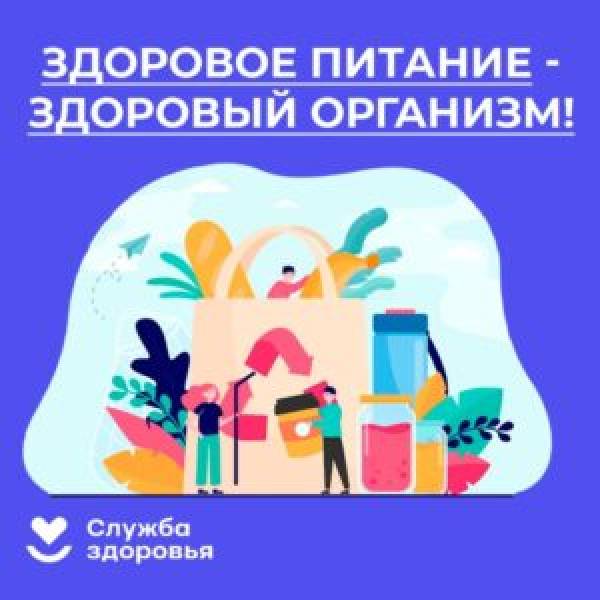 Смоленская область присоединилась к Неделе подсчета калорий