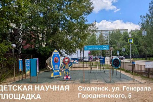 Улучшение общественных территорий в Смоленской области: новые детские площадки и 
