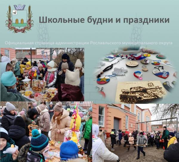 Добрые школьные традиции в современных реалиях Добрые школьные традиции в современных реалиях