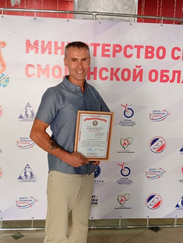 Празднование Дня физкультурника в Смоленске