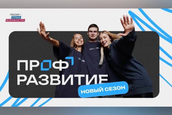 Открытие третьего сезона проекта 