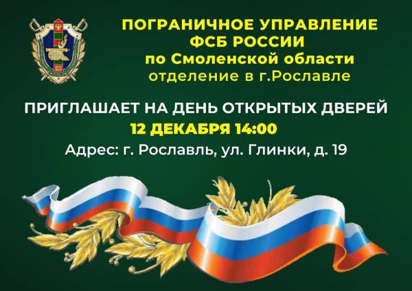 Приглашаем на Дент открытых дверей Приглашаем на Дент открытых дверей