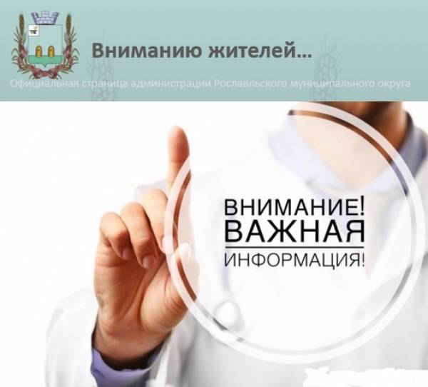 Изменение номера телефона Многофункционального центра Смоленской области Изменение номера телефона Многофункционального центра Смоленской области