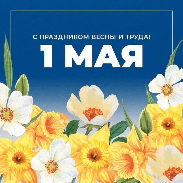 Дорогие рославльчане!