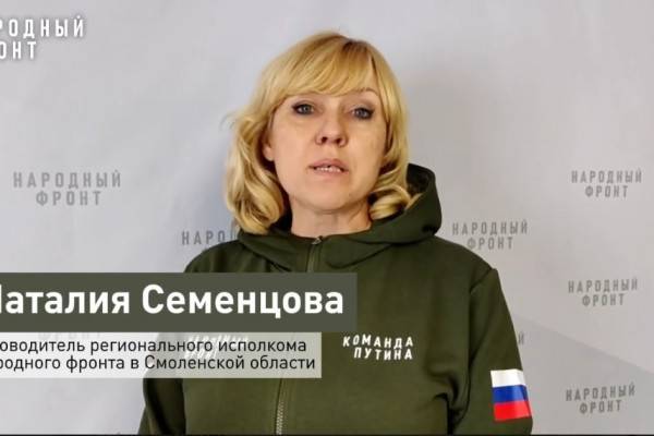 Народный фронт Смоленщины собирает гуманитарную помощь для жителей Курской области