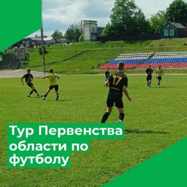 Спортивные новости Футбол