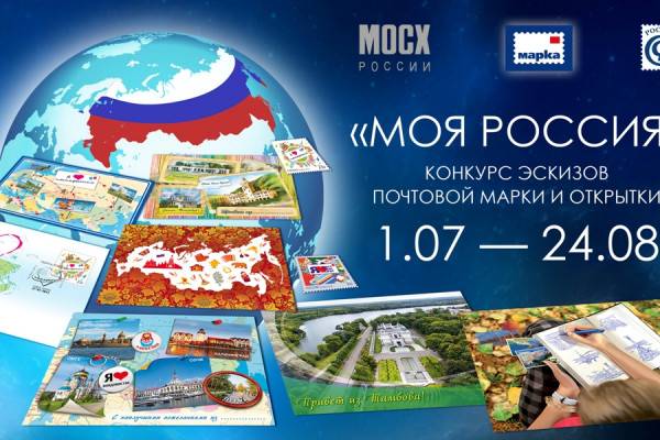 Творческий Вызов «Россия Моя»