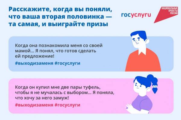 Романтика и технологии вместе!