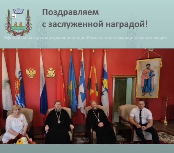 Орден Преподобной Евфросинии для Татьяны Чепёлкиной