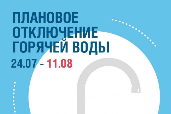 Компания «Смоленская «Квадра» увеличила период, когда отсутствует горячая вода