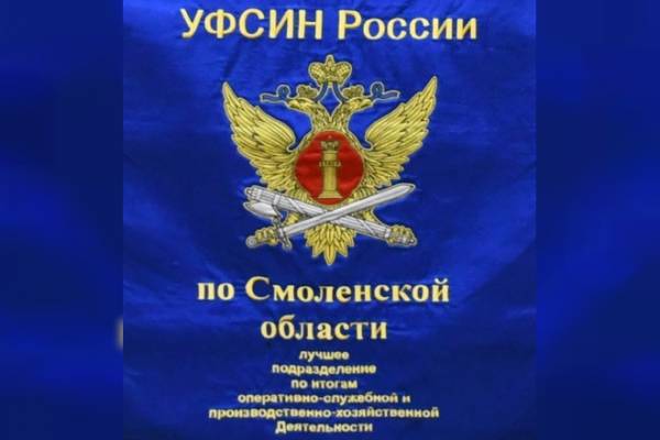 Рославльская колония получила награду от губернатора Рославльская колония получила награду от губернатора