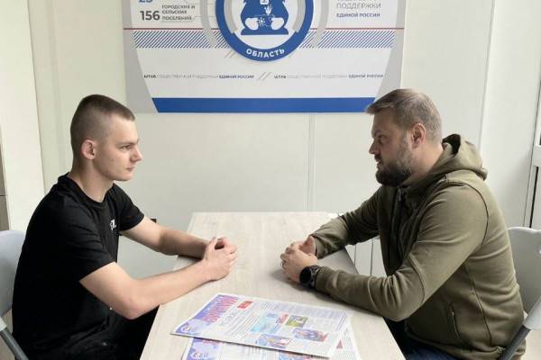 Предварительное голосование 