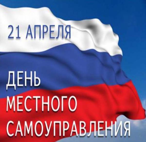 С Днем работников муниципальных учреждений!