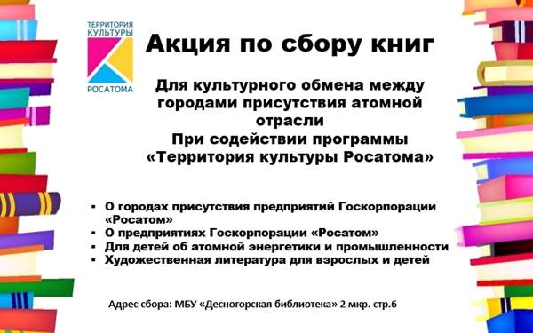 Сбор книг Сбор книг