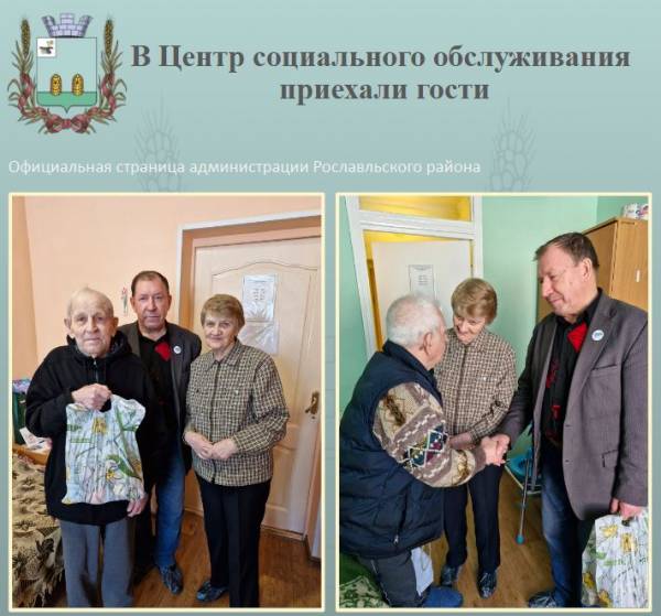 В Центр социального обслуживания приехали гости