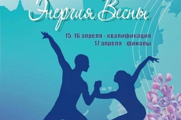 Всероссийские соревнования по спортивной аэробике  Всероссийские соревнования по спортивной аэробике