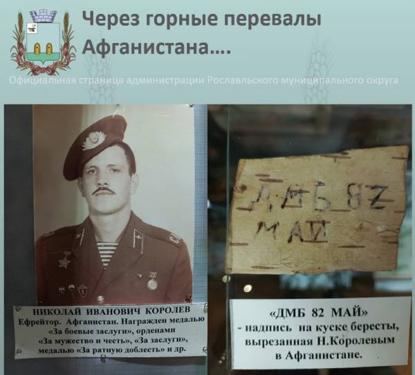 К годовщине вывода войск из Афганистана