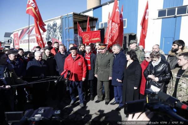 КПРФ отправляет 136-й гуманитарный конвой в Новороссию и Курск КПРФ отправляет 136-й гуманитарный конвой в Новороссию и Курск