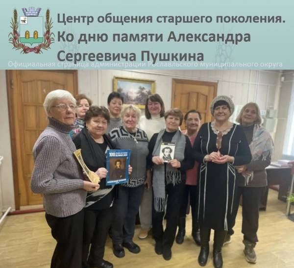 На встрече с творчеством А.С. Пушкина