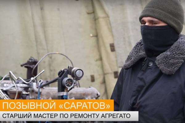Российский боец с позывным «Саратов» рассказал о работе ремонтного батальона