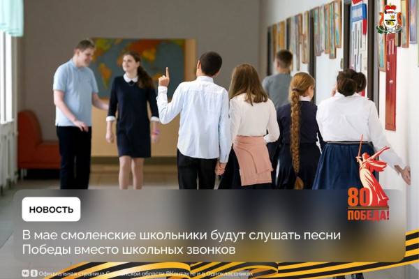 В школах Смоленской области вводят  В школах Смоленской области вводят