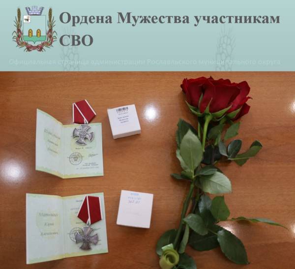 Мы помним! Мы гордимся! Награды участникам специальной военной операции