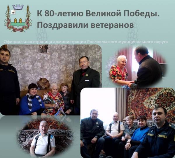 Поздравили ветеранов
