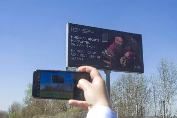 Рекламные щиты рассказывают о культуре Смоленщины Рекламные щиты рассказывают о культуре Смоленщины