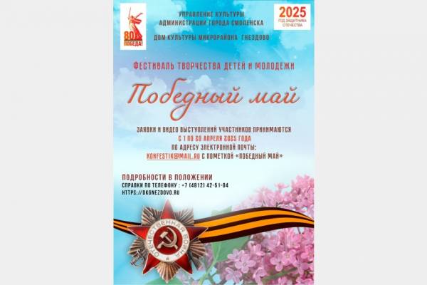 Фестиваль творчества детей и молодежи 