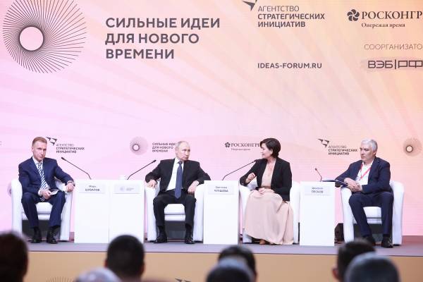 Идет прием заявок на форум «Сильные идеи для нового времени»