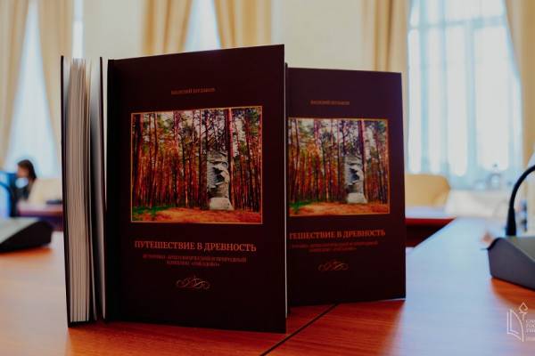 Презентация книги Василия Шулакова в Смоленском государственном университете