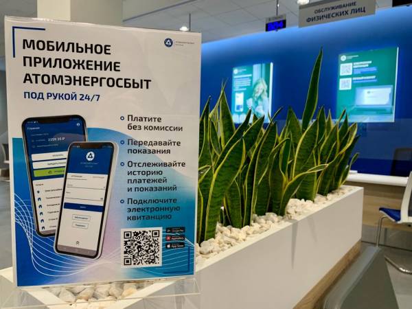 Единая квитанция за май от АтомЭнергоСбыта