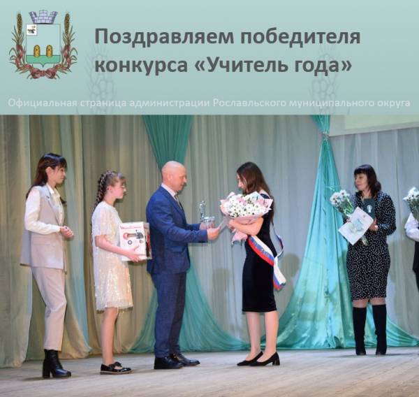 Победительница конкурса 