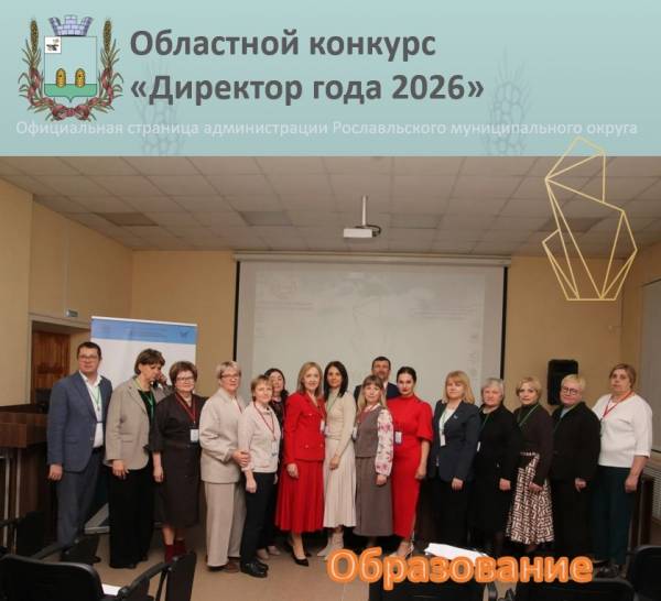 Поздравляем директора средней школы №7 О.В. Шаулину с выходом в финал областного конкурса