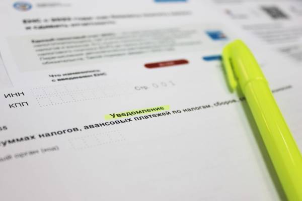 Как правильно подать уведомления об исчисленных налогах?