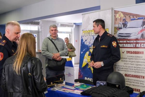 Вневедомственная охрана Смоленска на Всероссийской ярмарке трудоустройства