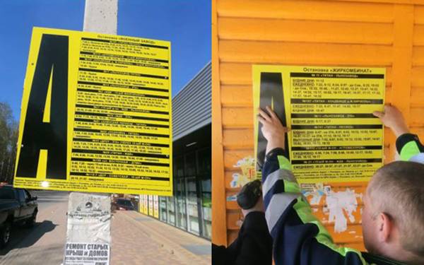 Размещение новых табличек с расписанием на автобусных остановках в Рославле