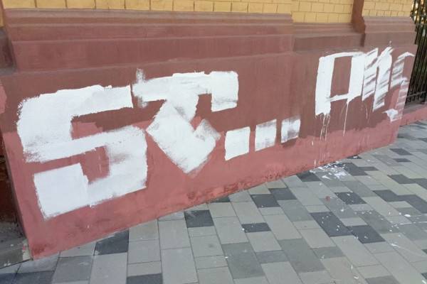Вандалы атаковали здание библиотеки в Смоленске