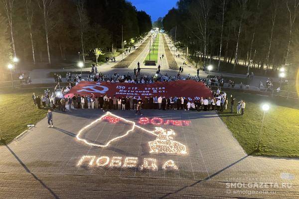 Слет городов-героев в Смоленске