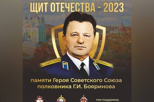 В Смоленске состоится гала-концерт областного конкурса военно-патриотической песни «Щит Отечества – 2023»