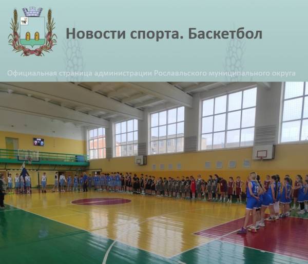 Турнир по баскетболу памяти Е.И. Стерина Турнир по баскетболу памяти Е.И. Стерина