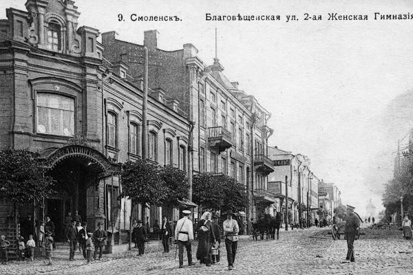 Из жизни старого Смоленска: дела городские Из жизни старого Смоленска: дела городские